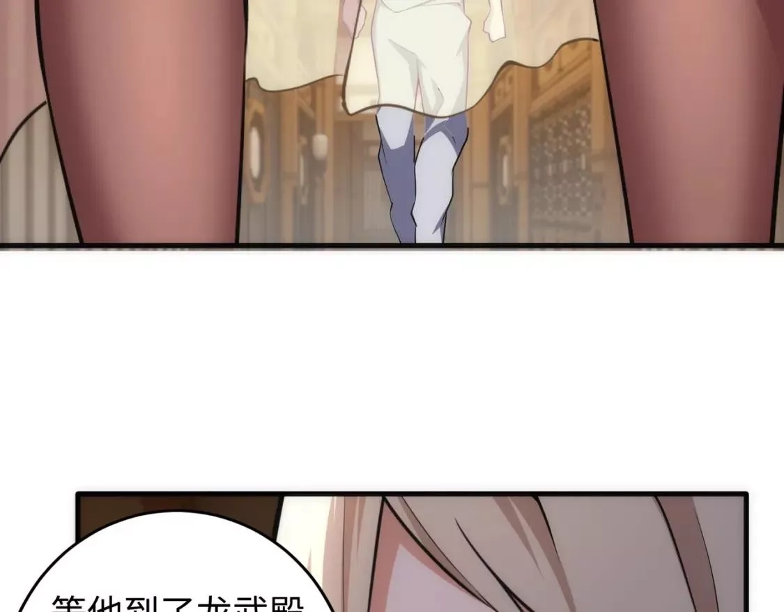 万古神帝,第64话 暂避锋芒,第56张